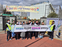 부산 사상구, 학교 주변 불법 광고물 정비 캠페인 실시