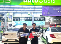 오토오아시스 사하점, 사랑의 모금함 전달