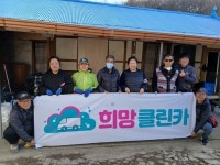 해남군 “못 버려서 위험한 위기가구, 희망클린카 출동”