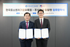 한유원, 티알엔과 中企벤처 판로지원 맞손