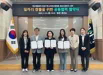 경산시, 일자리 창출을 위한 공동협력 협약 체결
