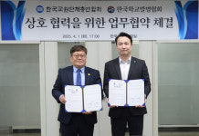 한국교총-한국학교발명협회, ‘창의인성 발명교육’ MOU
