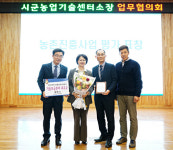 평택시농업기술센터, 2024년 농촌진흥사업 기술보급분야 최우수상 수상