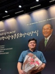 보성군, 보성싱싱농원 정경모 대표 제19회 한사랑농촌문화상 수상