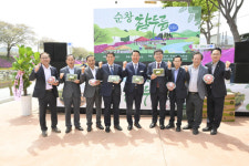 순창군,제1회 참두릅 여행 축제 성료