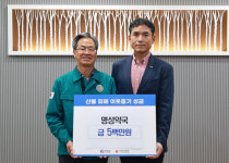 명성약국, 산불피해 이웃돕기 성금 500만원 영양군 기탁