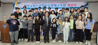 영양교육지원청, 2025학년도 영양교육지원청부설영재교육원 개강식 개최