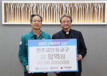천주교 안동교구, 영양군 산불피해 복구 성금 1억원 기부