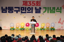 인천시 남동구, 제35회 구민의 날 기념식 개최