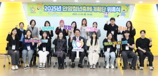 안양시, 안양청년축제 기획단 위촉