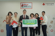 울산시립아이돌봄센터, 울주군 산불 피해 성금 전달