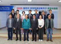 영양군교육지원청, 2025 별천지 영양미래교육지구 운영위원회 개최