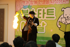 울진군, 독서축제 북스타트 여느 날 행사 개최