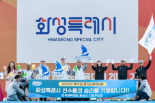 화성특례시 정명근 시장, 제71회 경기도체육대회 개회식 참석