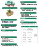 양주시, 6월 라탄공예 교육 운영…직접 만드는 여름 생활소품