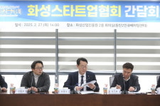 화성특례시, MARS 2025서 7개 주제로 AI 특화 전시 개최