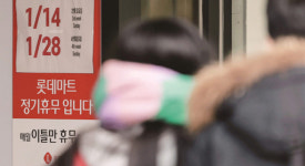 [특징주] 대형마트 공휴일 휴무 부활?…이마트·롯데쇼핑 하루 만에 급락