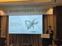 지에프씨생명과학, “엑소좀으로 코스메슈티컬 넘다”...상장 앞두고 비전 제시