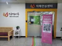 의왕시, 치매상담, 큐알 코드로! 간편 신청