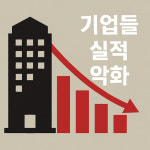 [이제 5천이다]③빵집만도 못한 상장사 수두룩…주식회사 대한민국의 민낯 해결해야