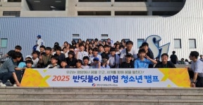 영양군, 반딧불이 체험 청소년캠프 개최