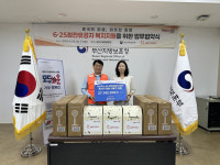 부산지방보훈청, 6.25 참전유공자 여름나기 후원물품 지원