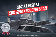[M CAR News] 현대차·기아·롯데렌탈·케이카