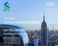 SC제일은행, 하반기 달러 약세 속 투자 기회 확대