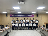 김해시, 창업 생태계 활성화 15개 기관 협의체 구성
