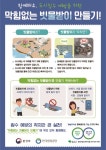 영주시, 여름철 침수 예방 위해 하수시설 집중 점검 실시