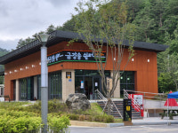 울진군, 금강송 스마트 복합쉼터 본격 운영… 지역상생 거점으로 조성