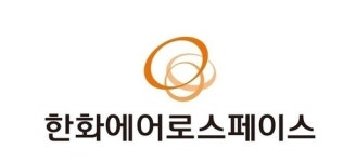 [특징주] 한화에어로스페이스, 방산 수출 호조에 주가 강세