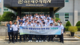 부산 사하구, 특성화고 학생들 대상 현장 기업 탐방 진행