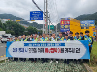 부산시설공단, 곰내터널서 교통안전 캠페인 진행