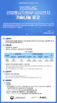 삼성전자, 통신·스마트홈 특허 200건 중소기업에 무상이전