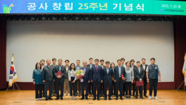 수도권매립지관리공사점 | 수도권매립지관리공사 25주년..."상생 위한 주민친화사업 추진할 것"