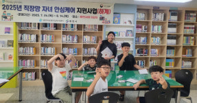 영천시, 여름방학 맞아 직장맘 자녀 돌봄 지원사업 운영