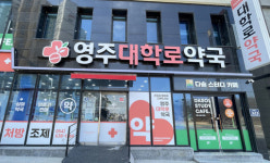 영주시, 공공심야약국 운영