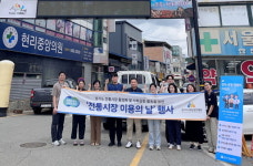 경기도시장상권진흥원, 가평 조종시장서 전통시장 이용의 날 행사 개최