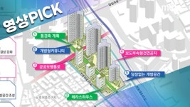 [영상pick] 청량리역 인근 용두동 재정비 확정…695가구 아파트 조성