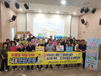 영덕군보건소, 출산 친화 문화 확산 위한 캠페인 전개…전 직원 서약 참여