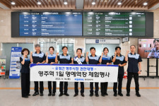 영주시 유정근 권한대행, 영주역서 직접 승차권 끊고 안내방송 역무현장 소통