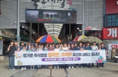 포항시, 추석 앞두고 물가안정 캠페인 전개