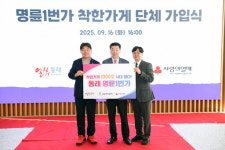 부산사랑의열매, 부산 착한가게 1000호 선포식 개최