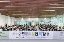 국립부경대-부산교육청, 2025 전문 직업인 특강 개최