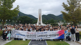 영양교육지원청, 영양사랑 나라사랑 역사 탐방 운영