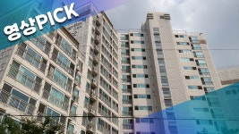 [영상pick] 