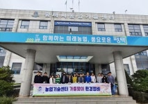 평택시 농업기술센터, 시민 위한 가을맞이 환경 정비 활동 실시