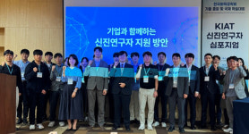 KIAT, 신진연구자 연구성과, 산업현장으로