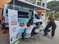 봉화군정신건강복지센터, 찾아가는 ‘마음안심버스’로 심리지원 확대